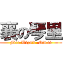 襄の琴里 (Fire Wizard  Qin li)