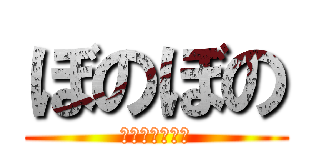 ぼのぼの (いがらしみきお)