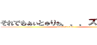 それでもぁぃとゅりゎ．．．ズッ友だょ♡ (attack on titan)
