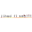 ｊｉｈａｄ ｆｉ ｓａｂｉｌｉｌｌａｈ (attack on jihad)