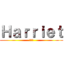 Ｈａｒｒｉｅｔ (十五歳)