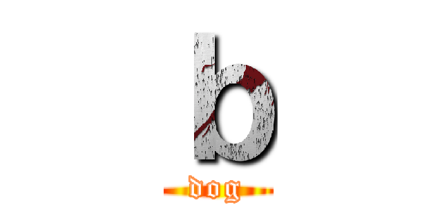 ｂ (dog)