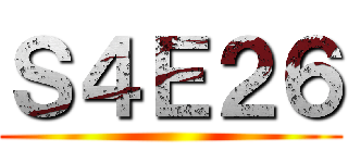 Ｓ４Ｅ２６ ()