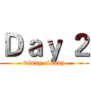 Ｄａｙ ２ (windy.cloudy)