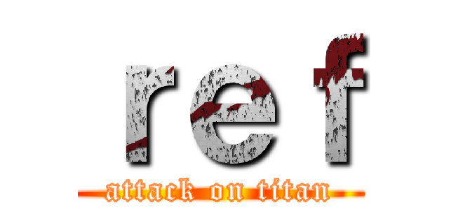 ｒｅｆ (attack on titan)