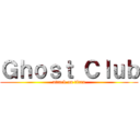 Ｇｈｏｓｔ Ｃｌｕｂ (attack on titan)