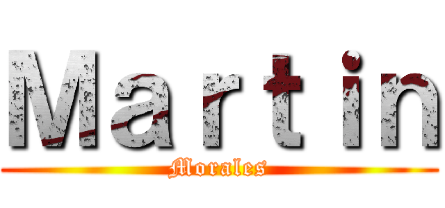 Ｍａｒｔｉｎ (Morales)