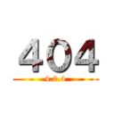 ４０４ (4.0.4)