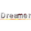 Ｄｒｅａｍｅｒ ()