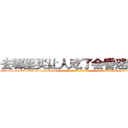 去哪里买让人吃了会昏迷的药 (去哪里买让人吃了会昏迷的药【电-话151x68344x817-Q1065427042元-吉-药-业】我们做的是长期生意,靠的是老客户长期支持 去哪里买让人吃了会昏迷的药在发表了一篇http://sngk.net/FNCAYJ

参考消息网我们做的是长期生意,靠的是老客户长期支持也许我们早该意识到，就连鲍勃·霍斯金斯（金球奖戏剧类电影男主角 
)