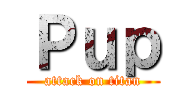 Ｐｕｐ (attack on titan)