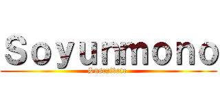 Ｓｏｙｕｎｍｏｎｏ (Suscribete )