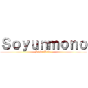 Ｓｏｙｕｎｍｏｎｏ (Suscribete )