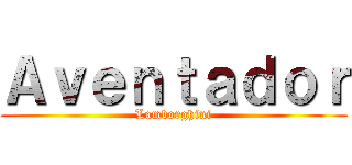 Ａｖｅｎｔａｄｏｒ (Lamborghini)