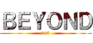 ＢＥＹＯＮＤ (345)