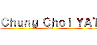 Ｃｈｕｎｇ Ｃｈｏｉ ＹＡＴ (鍾采YAT)