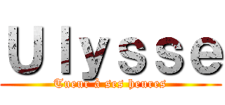 Ｕｌｙｓｓｅ (Tueur à ses heures)