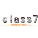 ｃｌａｓｓ７ (attack on titan)