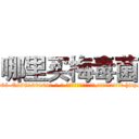 哪里买梅毒菌 (哪里买梅毒菌【电-186x2687x6963-Q278180069元-吉-药-业】我们做的是长期生意,靠的是老客户长期支持 http://sngk.net/C2Zb86
)