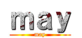 ｍａｙ (may)