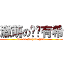 激萌の长门有希 (moe no Nagato Yuki)