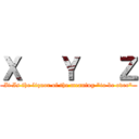 Ｘ   Ｙ   Ｚ (It Is the liquor of the meaning "to be over")
