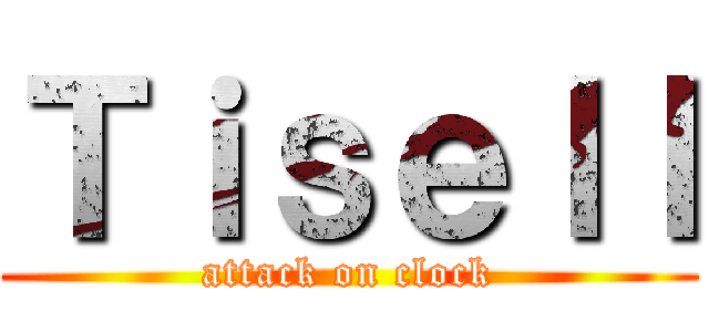 Ｔｉｓｅｌｌ (attack on clock)