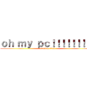 ｏｈ ｍｙ ｐｃ！！！！！！！！！ (attack on titan)