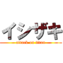 イシザキ (attack on titan)