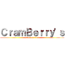 ＣｒａｍＢｅｒｒｙ\'ｓ (attack on titan)