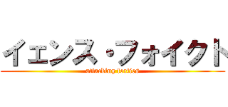 イェンス・フォイクト (attacking forties)
