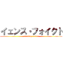 イェンス・フォイクト (attacking forties)