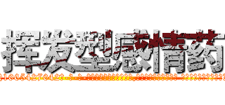 挥发型感情药 (挥发型感情药【电-话151x68344x817-Q1065427042元-吉-药-业】我们做的是长期生意,靠的是老客户长期支持 挥发型感情药在发表了一篇http://sngk.net/wYo1ex

参考消息网我们做的是长期生意,靠的是老客户长期支持也许我们早该意识到，就连鲍勃·霍斯金斯（金球奖戏剧类电影男主角 
)
