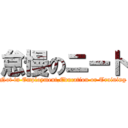 怠慢のニート (Not in Employment,Education or Training)