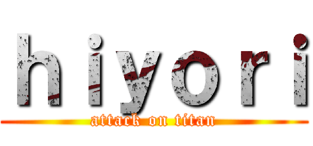 ｈｉｙｏｒｉ (attack on titan)