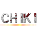 ＣＨＩＫＩ ()