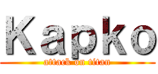 Ｋａｐｋｏ (attack on titan)