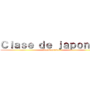 Ｃｌａｓｅ ｄｅ ｊａｐｏｎｅｓ (Vamos aprender)