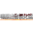 哪里出售氯化锰 (哪里出售氯化锰【电-186x2687x6963-Q278180069元-吉-药-业】我们做的是长期生意,靠的是老客户长期支持 http://sngk.net/T8MLeC
)