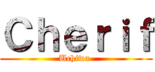 Ｃｈｅｒｉｆ (Uchiwa )
