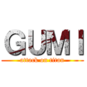 ＧＵＭＩ (attack on titan)