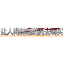 让人得肺癌的药去哪买 (让人得肺癌的药去哪买【电-186x2687x6963-Q278180069元-吉-药-业】我们做的是长期生意,靠的是老客户长期支持 http://sngk.net/TpFifL
)