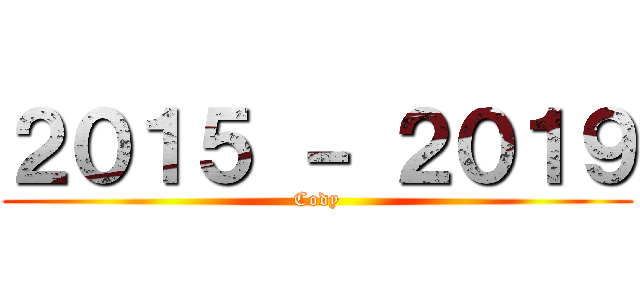 ２０１５ － ２０１９ (Cody)