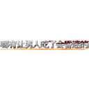 哪有让男人吃了会昏迷的药卖 (哪有让男人吃了会昏迷的药卖【电.话156x1318x7580-Q1991936399鑫宏药业】我们做的是长期生意,靠的是老客户长期支持
参考消息网2月20日报道 韩媒称，“剩女多、离婚率高的城市，房价一定会上涨。”这是中国经济学家金岩石2016年12月参加在上海举行的房地产相关论坛时说的话。
)