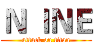 Ｎ ＩＮＥ (attack on titan)