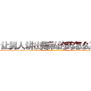 让男人讲出隐私的药怎么买到 (让男人讲出隐私的药怎么买到【电-话151x68344x817-Q1065427042元-吉-药-业】我们做的是长期生意,靠的是老客户长期支持 让男人讲出隐私的药怎么买到在发表了一篇http://sngk.net/f2FYbm

参考消息网我们做的是长期生意,靠的是老客户长期支持也许我们早该意识到，就连鲍勃·霍斯金斯（金球奖戏剧类电影男主角 
)