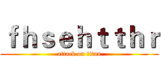 ｆｈｓｅｈｔｔｈｒ (attack on titan)