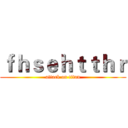 ｆｈｓｅｈｔｔｈｒ (attack on titan)