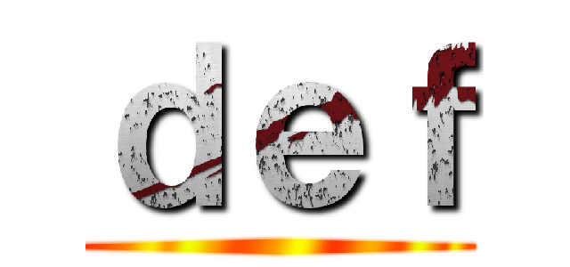 ｄｅｆ ()