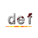 ｄｅｆ ()